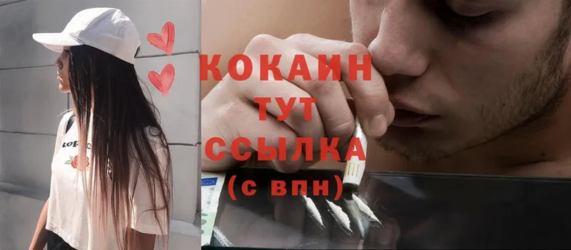 Cocaine 98%  Лысково 