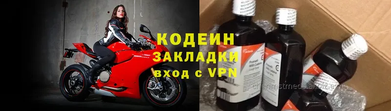 Codein Purple Drank  продажа наркотиков  сайты даркнета какой сайт  Лысково 