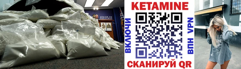 КЕТАМИН ketamine  Лысково 