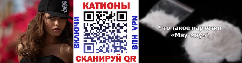 Меф mephedrone  Лысково 