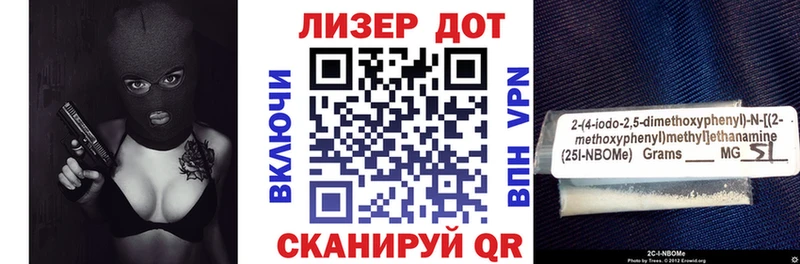Марки NBOMe 1,5мг  где купить наркотик  Лысково 